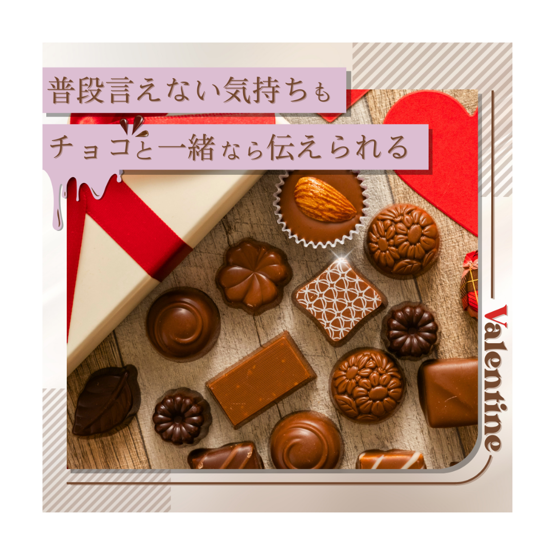 バレンタイン 小